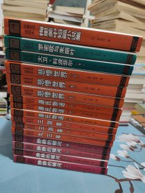 名著名译插图本 静静的顿河一二三四+九三年+源氏物语上中下+三剑客上下+悲惨世界上中下+梅里美中短篇小说集+大卫科波菲尔下+罗密欧与朱丽叶