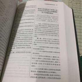 刑事申诉检察工作手册