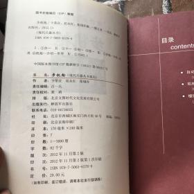 现代兵器丛书：步机枪