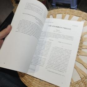 江汉考古2016年第4期   江汉考古编辑部【图片为实拍，品相以图片为准】