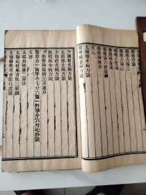 世补斋医书前后集