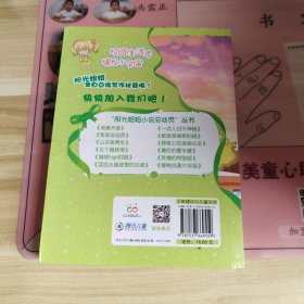 阳光姐姐小说总动员：微笑冲击波
