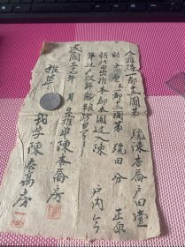 民国时期的推单一份，出推人正原，推单人陈杏乔