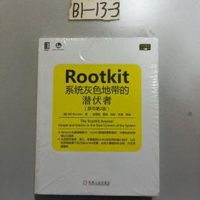 Rootkit：系统灰色地带的潜伏者