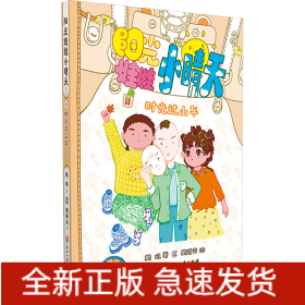 时光过山车