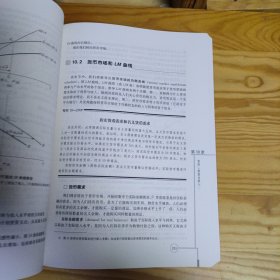 宏观经济学（第十版）：经济科学译丛；“十一五”国家重点图书出版规划项目