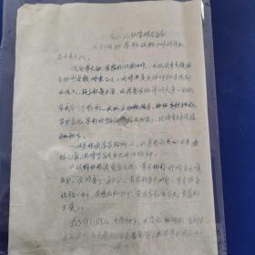 1965年陕西省佳县文献：《刘家山公社关于做好草籽收购工作的通知》,稀缺油印资料,16开（实物拍图 外品详见图，特殊商品，可详询，售后不退）