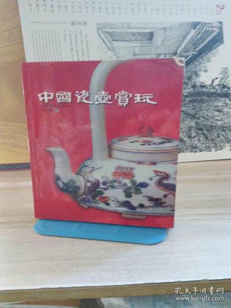 中国瓷壶赏玩