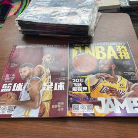 NBA特刊2022年第12月上下册，11月上，6月上，1月下，9月上，2-5月上下共14期合售