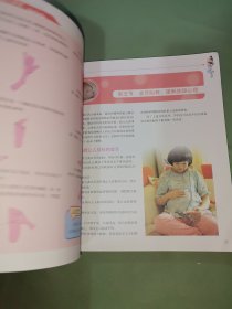 图解胎教万事通（彩图版）