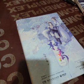 和离：完结篇（作者签名）