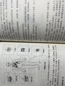 内证观察笔记 原版增订本真图本中医解剖学纲目 内政内症内正观察笔记 内证检查观摩见证笔记
中医学中医养生