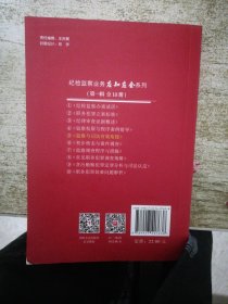 监察与司法有效衔接