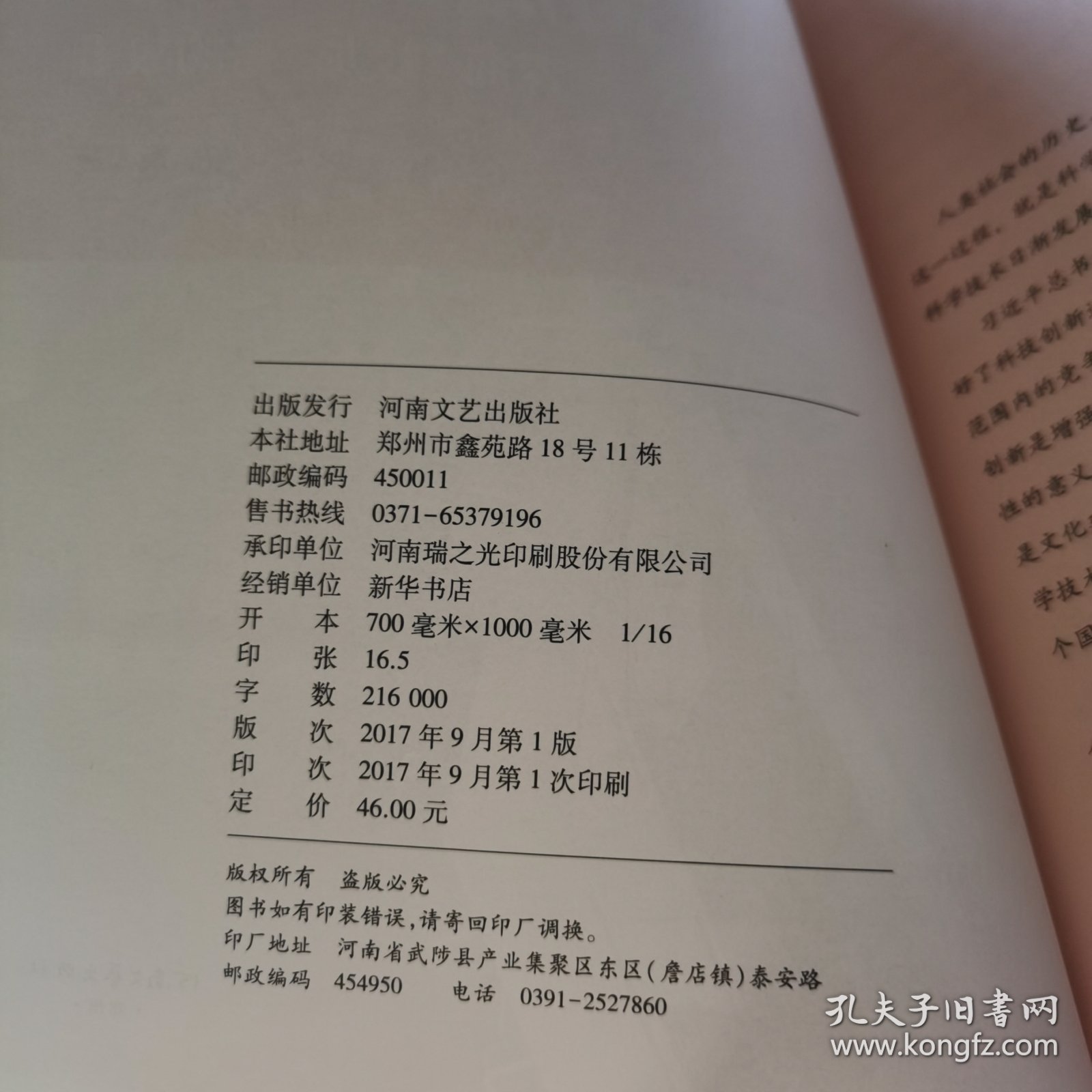 中国创造故事丛书：海底7000米：深海“蛟龙”号的故事
