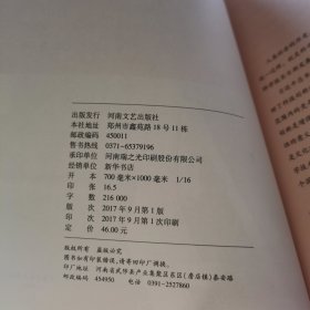 中国创造故事丛书：海底7000米：深海“蛟龙”号的故事