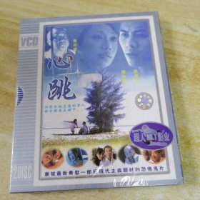 VCD《心跳》未拆封封 陈松伶 梁汉文 曾志伟 领衔主演