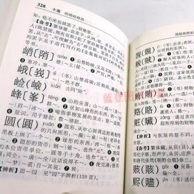 简化字 繁体字 异体字对照字典