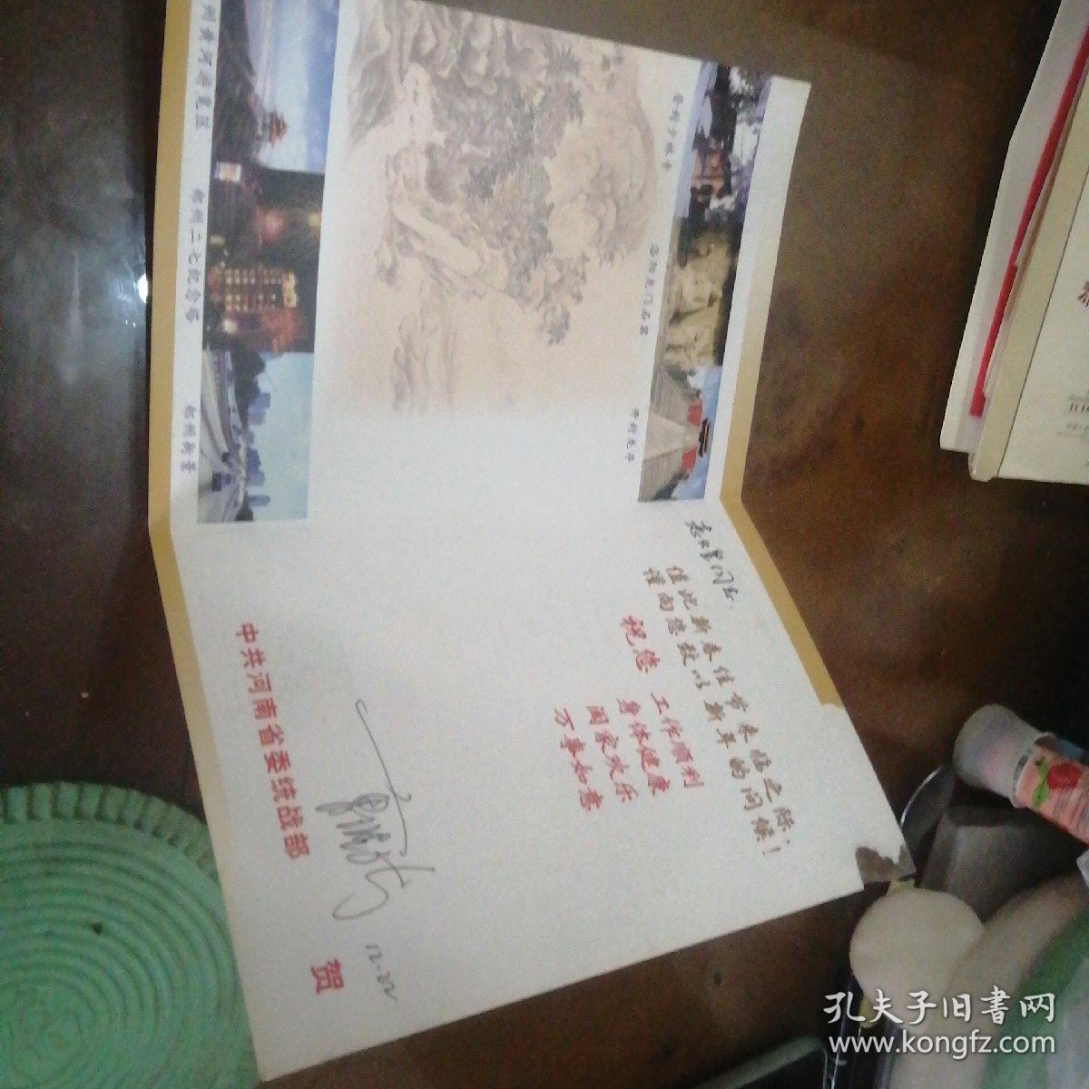 贺卡，曹维能赠老煌