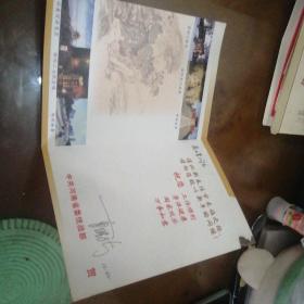 贺卡,曹维能赠老煌