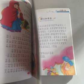 一千零一夜