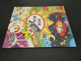 樂智小天地 學(xué)習(xí)版 大班 時(shí)鐘時(shí)間