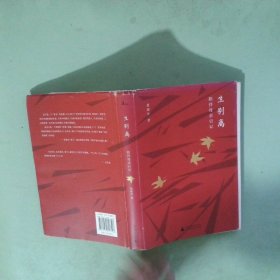 生別離 陪伴母親日記