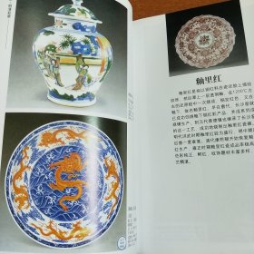 古董速查手册：明清彩瓷