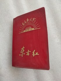 日记本 东方红