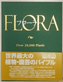植物群 大槻真一郎 博物志 药物志 植物志 Pliny