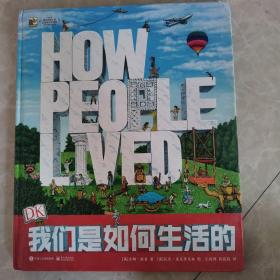DK我们是如何生活的（精装版）（全彩）