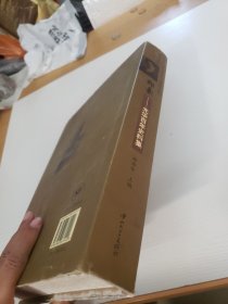 郑豪-光华百年史料集