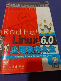 Red Hat Linux 6.0应用软件大全:Linux入门指南