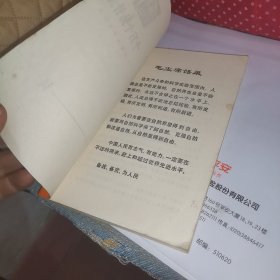 十万个为什么14，