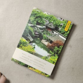 中国国家地理·风物中国志：同里