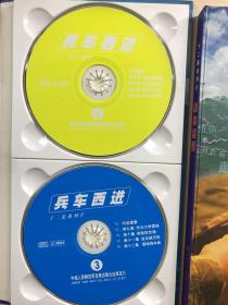 兵车西进（3片装VCD）十二集系列片（展现川藏线的美险雄奇 反映汽车兵的英雄风彩）现货如图