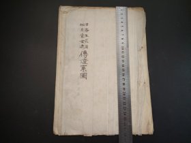 手抄花道古籍1940年 松月堂古流 日本生花司 传灯系图，手绘画，插画图片，手写本，亀仙庵藏版，尺寸28.*19.5