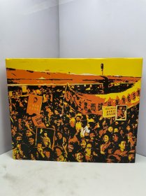 一代知青畫冊