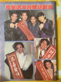 Beyond，温碧霞32开彩页（77）