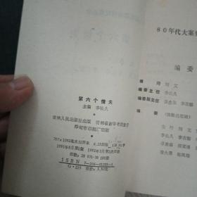 80年代大案要案侦破纪实丛书（共11册）