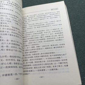 三侠剑