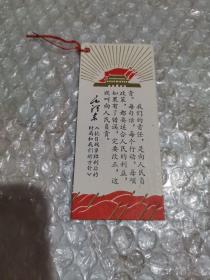 书签   抗日战争胜利后的时局和我们的方针