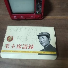 毛主席语录工艺品 火柴10盒重80克 不保证每盒数量相同。外包装盒品相差