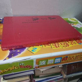 未了集：胡英书法作品选集（全新未拆封）