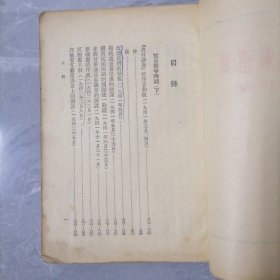 毛澤东選集。第三卷(57版)