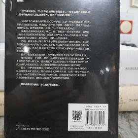 译文纪实系列·血殇：埃博拉的过去、现在和未来
