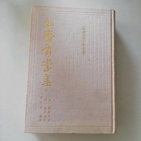 牧斋有学集(中)(精)/中国古典文学丛书 9787532518548