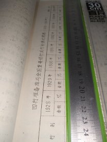 七十年代原始资料《金城银行简史（初稿）》涉及：倪嗣冲、王郅隆、徐世昌、王占元、徐树铮、吴佩孚、梁士诒、卢永祥、吴光新、田中玉、王承斌、冯玉祥、萧耀南、熊希龄、曹汝霖、李思浩、周自齐、鲍贵卿、曾疏隽、金耀曾、黎元洪、阎锡山、朱启龄、任振采、胡笔江、周作民、倪幼丹、吴云龙、吴鼎昌、安福系、安福俱乐部、靳云鹏、孙传芳、陈星楼、段谷香、曾云霈、朱深、罗文干、郑洪年、王克敏、王正延、曹锟等人物以及众多表格…