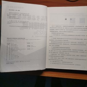 福建省2023年高考志愿填报指南（工作用书）+福建2023年高考志愿填报指导金刊b2-5