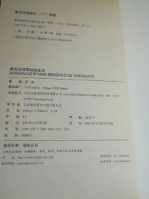 像我这样笨拙地生活 毛边