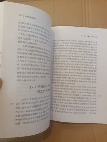 分析哲学的起源